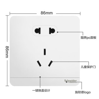施耐德电气 10A五孔插座十支装 86型电源开关插座面板5孔套装 绎尚 镜瓷白色