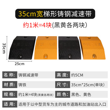 坚冠 铸钢减速带 国标公路道路减速板 加厚耐压缓冲带交通设施汽车限速带定制 梯形斜坡缓冲带 100x35x5cm