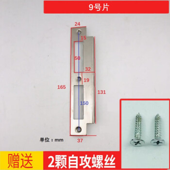 卧室房间门锁具配件锁体导向片木门锁舌盒锁片内门锁扣片锁舌挡片9号
