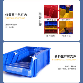 海客艺佳 零件盒组合式物料盒货架斜口分类螺丝盒元件盒工具盒塑料盒  加厚C6零件盒(250*150*120)