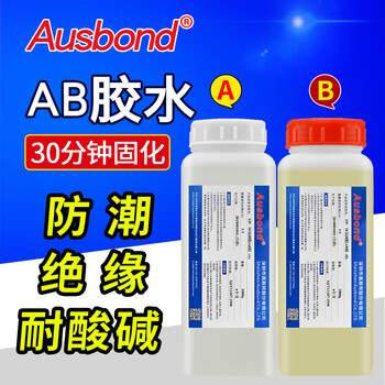 奥斯邦（Ausbond）EP30环氧树脂AB胶30分钟固化粘金属陶瓷木头塑料玻璃石材陶瓷胶水模具粘接胶替代焊接2KG