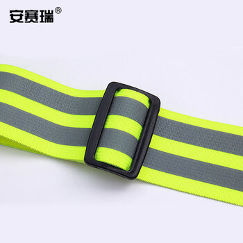 安赛瑞 反光腰带 交通执勤安全反光腰带 户外夜间高亮骑行腰带 环卫安全警示腰带 荧光黄 28834