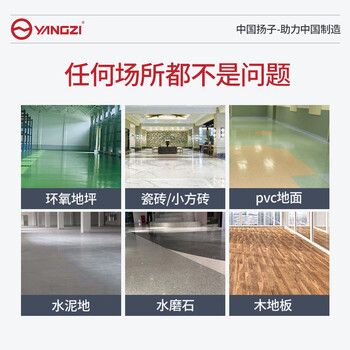 扬子（YANGZI）驾驶式洗地车大型工厂工业用洗地机车间仓库环卫擦地车YZ-X8锂电