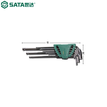 世达（SATA）09101 9件特长球头内六角扳手组套 09101