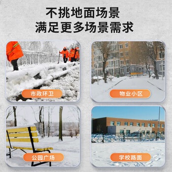 扬子（YANGZI）手推式扫雪机小型除雪扫雪车工厂物业小区除雪机市政环卫道路清雪机YZ-SXJ002