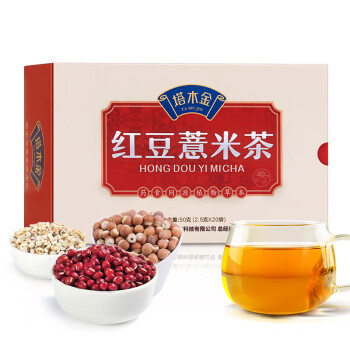 塔木金 红豆薏米茶 红豆薏米芡实祛湿茶 赤小豆薏仁去湿气去除湿热养生袋泡茶 2.5g*20袋/盒