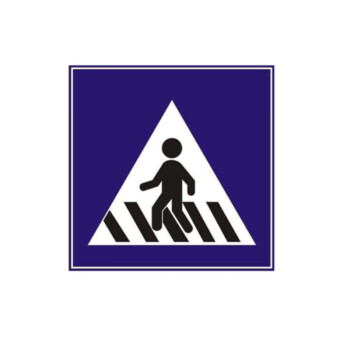 元汗 交通标志牌 1个 方形人行道1.2厚/60*60CM 道路反光标识牌路牌警示牌 215