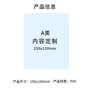 飞尔（FLYER）包装标识贴纸 PVC背胶A类标志贴【250x150mm】2千张起订