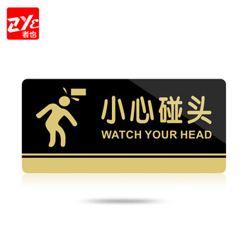 者也（ZYE）亚克力标牌男女洗手间门牌禁止吸烟小心地滑提示牌餐厅标识牌 禁止拍照