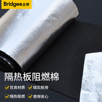企桥 隔热板阻燃棉 防火隔热大棚厂房保温棉水管隔音棉 碳纤维加铝箔1米*0.5米*2mm厚