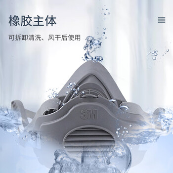 3M面具套装3200+3700+3701CN*1防尘KN95面具套装1套装货期7天