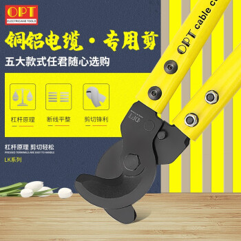 台湾OPT手动电缆剪铜电缆剪电工铜铝断线钳LK550进口 LK-550 其他
