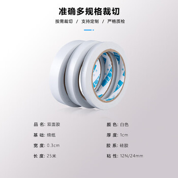 飞尔（FLYER） 油性双面胶 白色棉纸工业透明胶带泡棉热熔高粘油性双面胶 50卷起批【普通0.3cm×25米长】