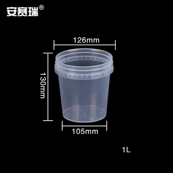 安赛瑞 透明广口塑料桶（圆形无手提）实验室带盖密封桶样品桶涂料桶留样收纳桶 1L 600594