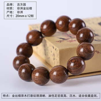 0手串民族风手链文玩 金丝檀(小孔 盘玩袋 20mm