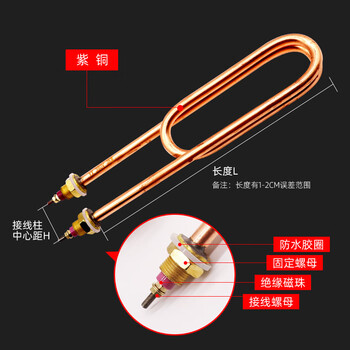 欣语 TJ-NT039 220V全铜蒸饭柜加热管380V双U型蒸饭车电热管蒸饭机 铜双U380V/4KW