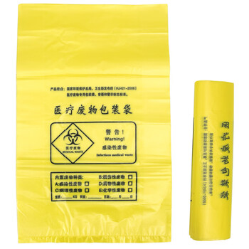 海斯迪克 HKW-103 加厚黄色医疗垃圾袋(50个)背心式塑料袋 手提式 30升60*70cm