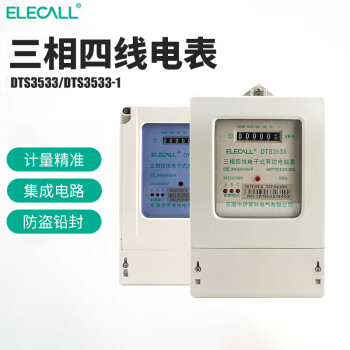 伊莱科(ELECALL)三相四线电表380V出租房电能表电子有功电度表DTS3533白色普通款5（20A）7