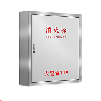 腾驰(CT)消防栓箱 201不锈钢800*650*240 消火栓箱消防器材箱工具箱