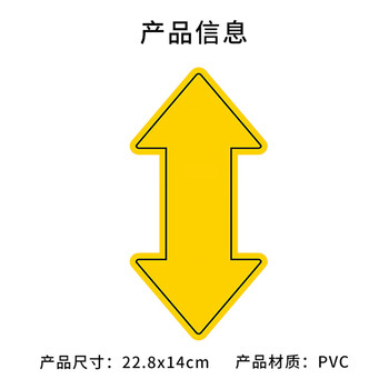 飞尔（FLYER）物流通道包装贴纸 PVC背胶提示标志贴【22.8x14cm】1万张起订