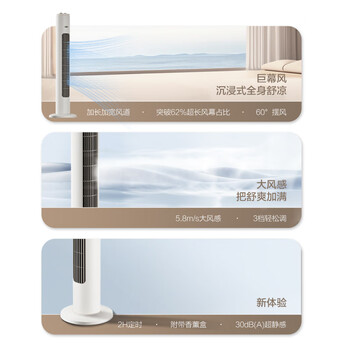 艾美特（AIRMATE）无叶柔风塔扇加长大风口自然风电风扇家用台式空气循环小风扇摇头无叶扇轻音落地扇定时电扇 X17