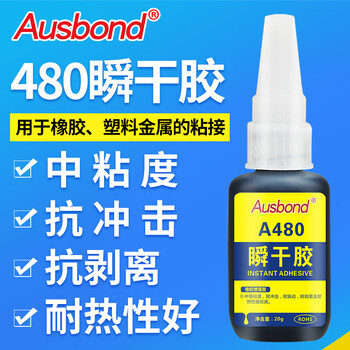 奥斯邦（Ausbond）480瞬干胶汽车门窗密封条粘橡胶轮胎修补剂粘金属铁不锈钢铝合金粘合剂耐高温快干胶水20g