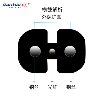 千天（Qantop）GJYXCH-1B 蝶形皮线光纤光缆 室内3.0单模单芯 1芯2钢丝 SC-SC 50米 QT-GP225T
