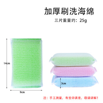 康丽雅 K-1250 海绵百洁布 厨房洗碗清洁海绵洗碗抹布清洁布颜色随机 加厚款-6个装