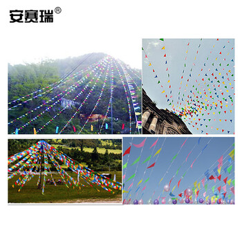 安赛瑞 三角旗串旗 32.5×20cm 10条工地警示旗会场布置小彩旗 开张婚庆装饰吊旗红尼绒绳 26358