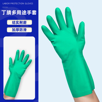 旷尔 彩色乳胶手套 加厚耐用手套清洁洗衣橡胶手套【丁腈多用途手套 L号】两双起批