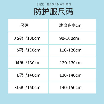者也（ZYE）少儿连体连帽防护服覆膜无纺布透气防护服 儿童一次性防护服 M码/130cm