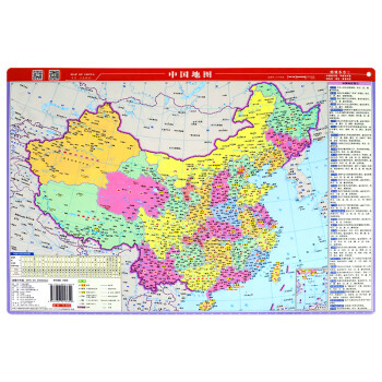 《中国地图和世界地图双面地图学生专用防水3到6岁以上小学生到初中