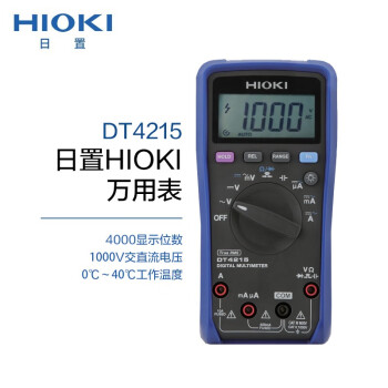 日置（HIOKI） DT4215 真有效值数字万用表 万能表 1年维保