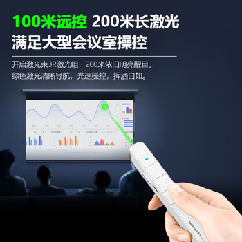 诺为N75绿光激光笔白色 百米控制翻页笔电子笔演讲笔 ppt翻页笔 投影激光翻页笔教师用教鞭 无线演示器