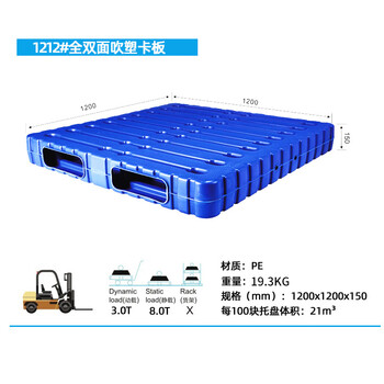 飞尔 中空吹塑托盘 重型加厚冷库塑料叉板 一体成型平板【1212 双面吹塑1200x1200x150 19.3KG】