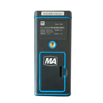 鑫速瑞矿用本安型激光测距仪YHJ-100J(A) 手持式防爆测距仪测量尺 100米便携式测距仪