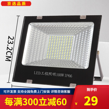 60户外投光灯led投射灯超亮探照灯强光远程工作工业工厂工程工地用