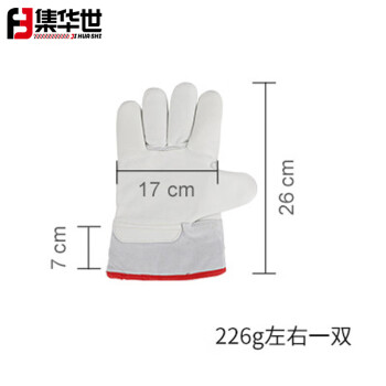 集华世 牛皮手套 耐低温冷库防寒防冻劳保手套【26cm】JHS-0868