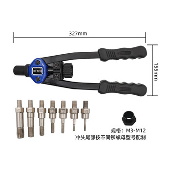 保拉(Paola) 螺母枪铆钉帽钉枪M3~M12(配110枚螺母) 压铆拉姆手动工业级拉铆枪工具6130