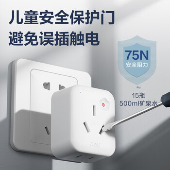 得力（deli）10A转16A转换插头/电源转换器 空调热水器取暖器大功率电源插座转换器 超功率过载保护 LU5010