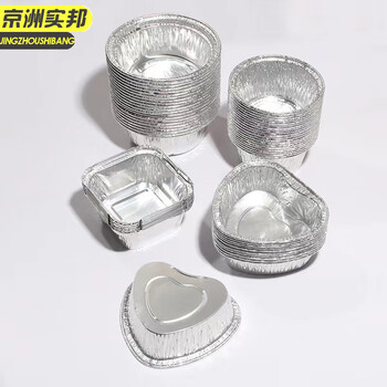 京洲实邦【40ml蛋挞托100个】烤箱烘焙一次性锡纸盒JZSB-9475B