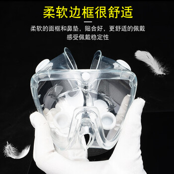 谋福CNMF 633 防护眼镜护目镜防飞溅防尘【防雾全封闭 黑带款】