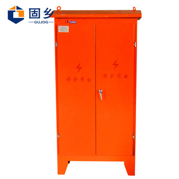 固乡 工地临时移动箱 成套配电箱【可定制】配电柜户外防雨柜工程电箱四路总箱一级