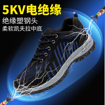 京途劳保鞋男透气绝缘防砸防刺穿安全工作功能鞋9153 44