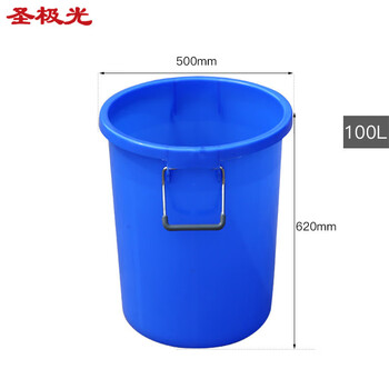 圣极光100L大水桶塑料桶圆形收纳桶酒店厨房垃圾桶可定制S01608蓝色
