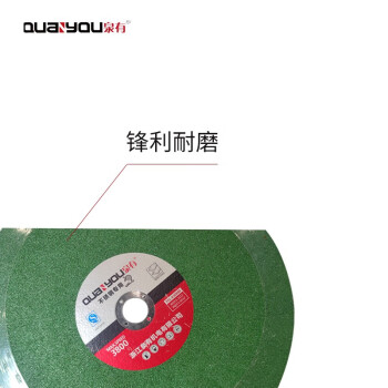 泉有（quanyou）树脂砂轮不锈钢切割片金属切割片角磨机片QY-100*2.5*16绿
