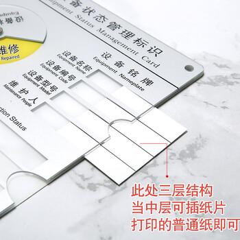 旷尔 机器设备状态标识牌 机器清洗状态管理卡 仪器设备生产日期标示牌【30X20CM】