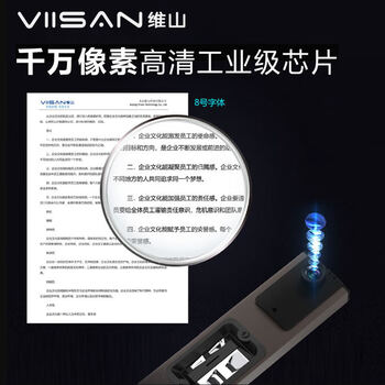维山（VIISAN）扫描仪 2200万像素高拍仪 照片扫描仪自动连续 高速办公用 书籍扫描 曲面展平 自动分页 VEE18922