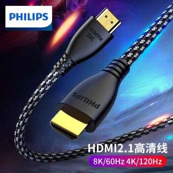飞利浦（PHILIPS） hdmi2.1高清线8K60Hz4K电脑机顶盒电视投影仪兼容HDMI2.0 HDMI2.1视频连接线 2米