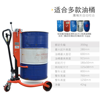 诺苏（LIFTYPE）手动液压油桶搬运车DP25-载重350kg